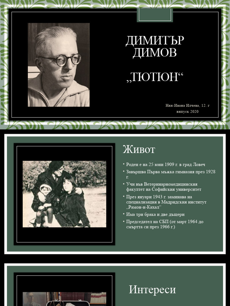 Prezentatsiya Dimitr Dimov | PDF