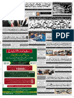 Express Quetta 19 December 