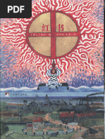 改撰標準日本文法松下大三郎| PDF
