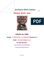 Shri Mahakal Mantra Sadhana