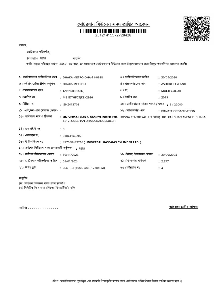 appointment-slip-pdf