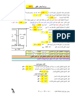 Basement Wall Calculation