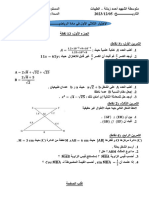 الإختبار الأول في الفصل الأول 2023.12.05