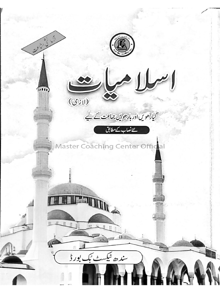 ISLAMIYAT BOOK FOR CLASS 8 PDF 2023 intelligence overview