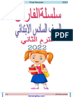 ALFARES (Darsenglizy.com موقع درس انجليزي)