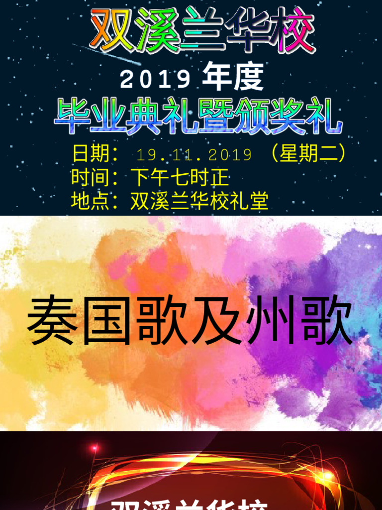 2019 Graduation | PDF