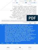 hl=ar&sl=ar&tl=fr&text=يبدأ تكوين حبوب اللقاح داخل الأكياس الأربعة الموجودة في الأسدية. يوجد داخل