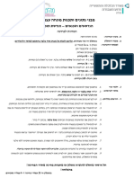 Mahat Tests Search-14 PDF