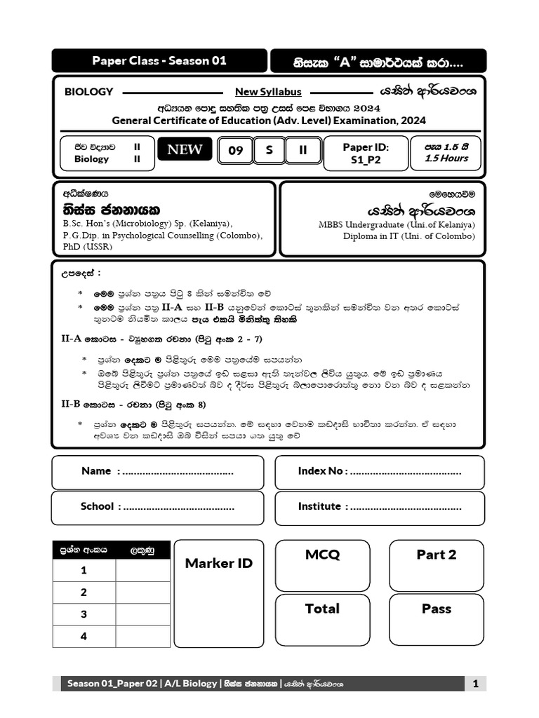 Season 01 Paper 02 | PDF