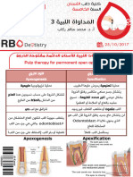 يبللا ثاجلاعلما ديدج تمئادلا نانسلأل ت ةورذلا تحوتفم Pulp therapy for permanent open apex teeth