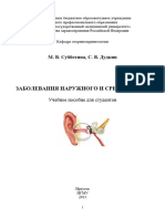 De527ac3 Zabolevaniya Naruzhnogo I Srednego Uha