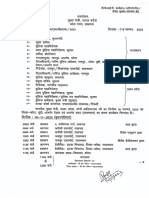 109-C.M Tour Programme of Dated 16 November, 2023