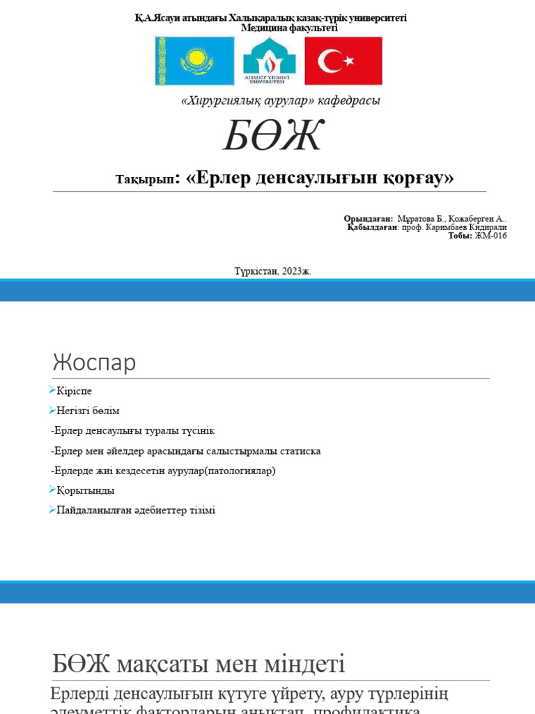 Қыздардан жасырын жыныстық сигналдар