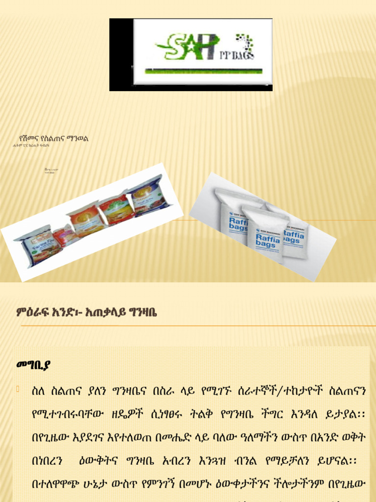 Loom Training Manual Final | PDF