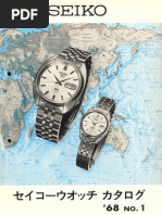 1970 Seiko JDM Catalog No.1 | PDF