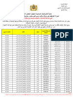 ةظحلام: ةماعلا ةيبودنملل ي نو ربكللاا عقوملا ربع ءاعدتسلاا نم ةخسن بحس نكمي و ءاعدتسا ةباثمب نلاعلإا اذه ربتعي www.dgapr.gov.ma فيظوتلا تايرابمل يلبقلا ليجستلا تامدخ