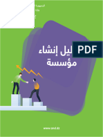 Guide de Création Dentreprise 2019 Arabe Web (1)