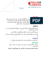 Media - 8467 - Brevet Arabic