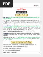 ACS FRB 26 Routine | PDF