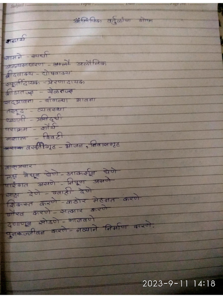 Marathi Notes Olympic | PDF