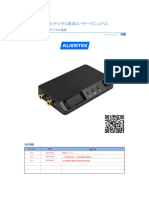 DP100 Digital Power Supply ユーザーマニュアル