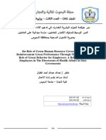 دور حوكمة الموارد البشرية الخضراء في تدعيم الأداء الأخضر من خلال الدور الوسيط للسلوك الأخضر للعاملين -دراسة ميدانية على العاملين بمديرية الشئون الصحية بمحافظة السويس