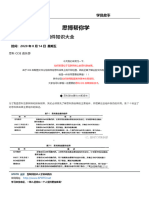 8 14干货分享：思科路由器的内部组件知识大全