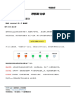 7 3干货分享：叠加多条宽带，让网速更快