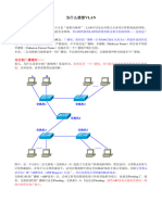 VLAN讲解（重点难点详解）