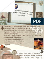 Характеристика героїв поеми І. Франка "Мойсей". Пролог до поеми