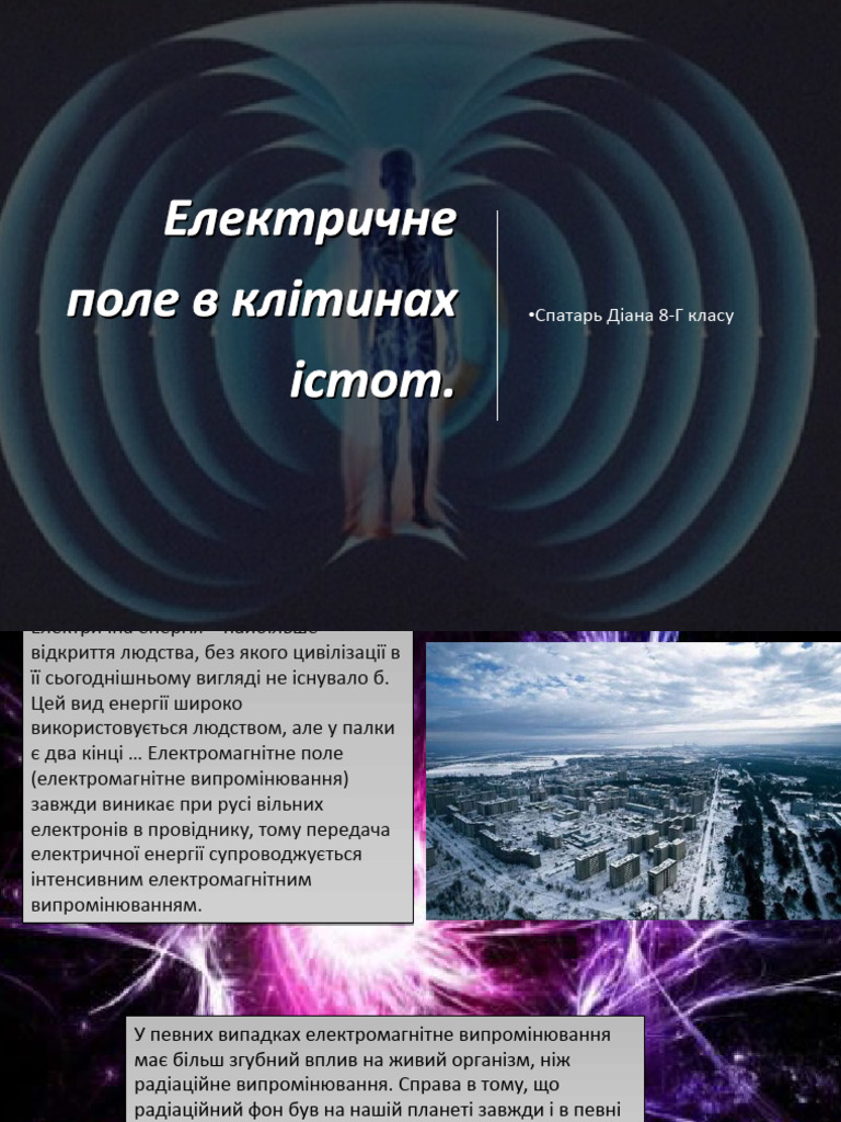физика | PDF