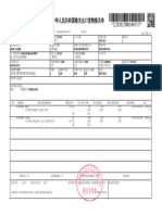 Customs Declaration