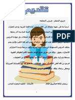 (www.guccimed.info) ملخصات اللغة العربية 2021