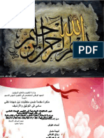 assma khaة ppt.pptx (Enregistrement automatique)