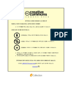 교회의 장애인선교 인식과 통합예배 요구 수준이 목회자양성대학의 교육과정 개발에 미치는 영향