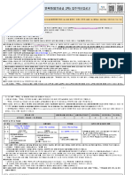 ★파주운정3 A39 무순위 입주자모집공고 (안) - 2차 - ver21 - 최종