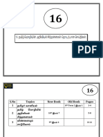 C-16 தமிழ் மொழியின் சிறப்பு Pages 16