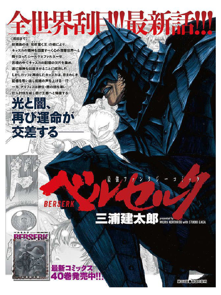 Berserk Vol 41 | PDF