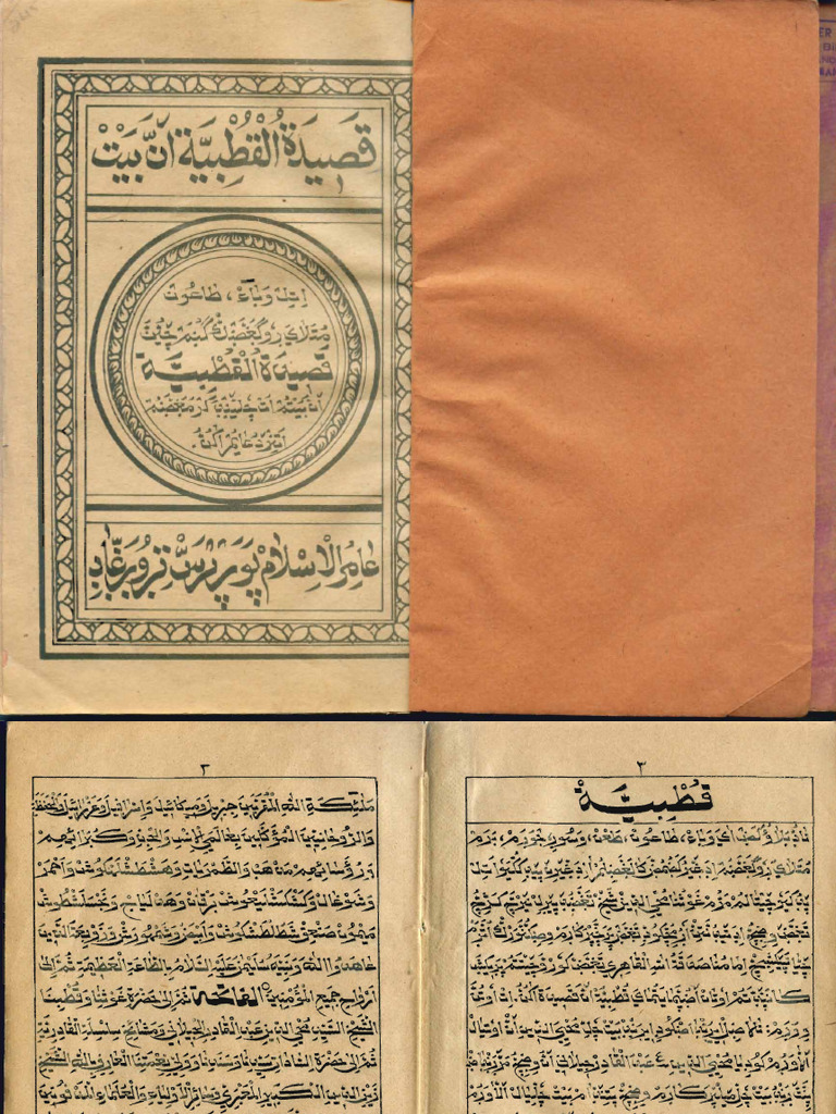 Khutubiyyath | PDF