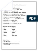 Grade 4 Marathi Practice Worksheet