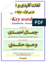 Key Words (Lesson 1 - Vision 1)