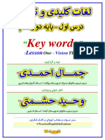 Key Words (Lesson 1 - Vision 3) 