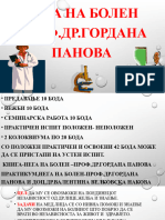 1 Предавање-ЗДРАВСТВЕНА НЕГА 1