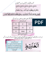 بشکیلخ-قزمز - انغللیط کا نقش وعمل