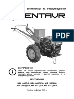 Document1 Motoblok Kentavr MB1010DE + Freza (Zavodskaya)