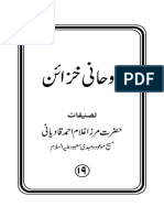 Ruhani Khazain Vol 19