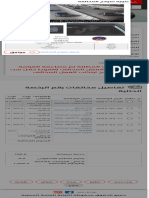 خدمات المرور