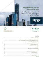 SDP SDP Initiatives Directory v5 AR (Reviewed)