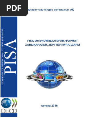 Жыныстық арель