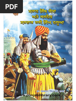 Mahan Jarnail PunjabiLibrary | PDF